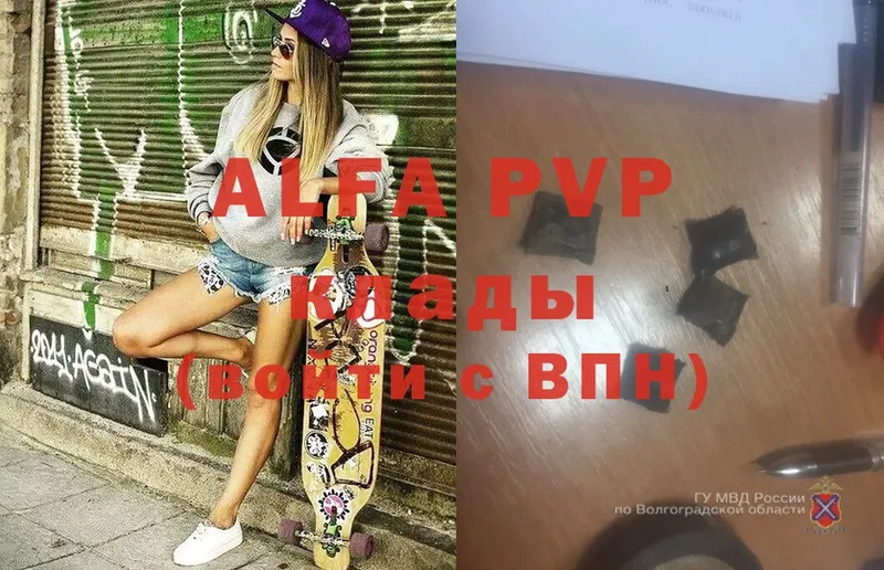 Alpha PVP мука Слюдянка