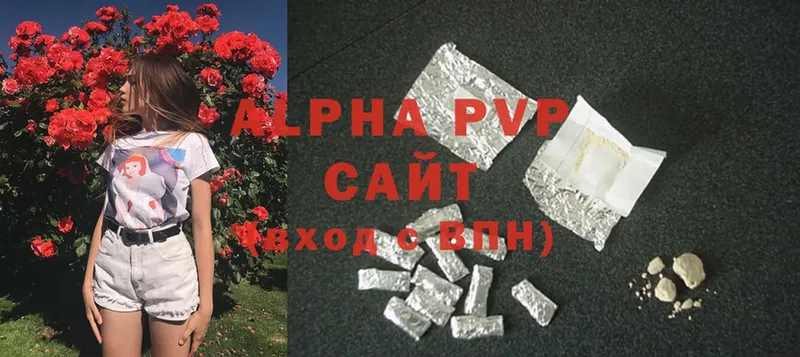 закладка  Слюдянка  A PVP Соль 