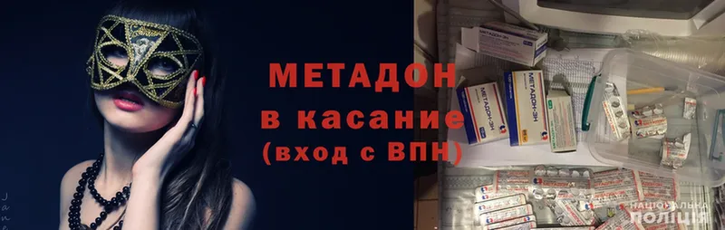 закладки  Слюдянка  МЕТАДОН белоснежный 